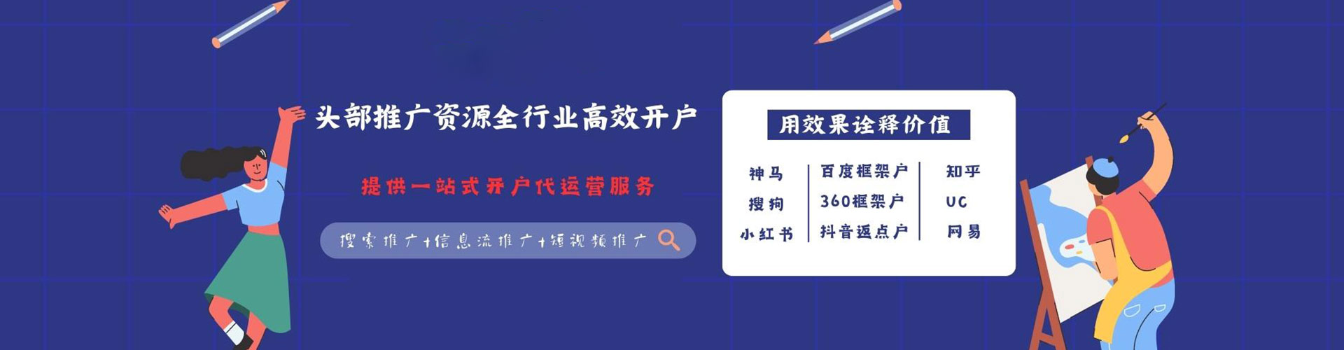 红谷滩百度优化推广